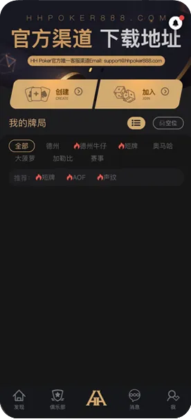 hh德州下载链接